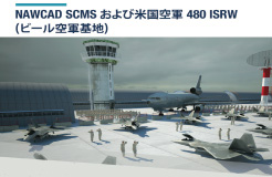 NAWCAD SCMSおよび米国空軍 480 ISRW（日本語訳）