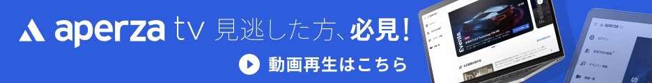 パンドウイットのアルミ端子