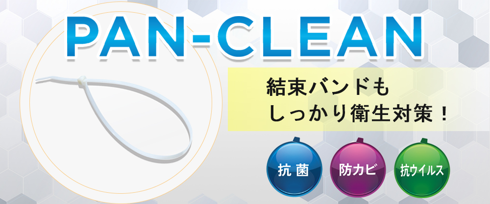 LANケーブルと結束バンドのことなら｜パンドウイット