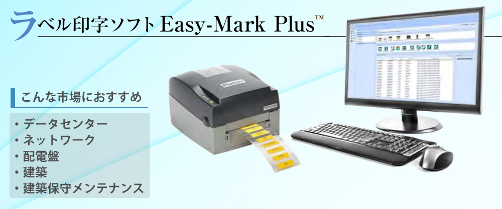 Easy-Mark Plus