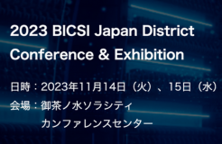 Bicsi Conference 2023