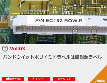 建設機器向け製品導入事例