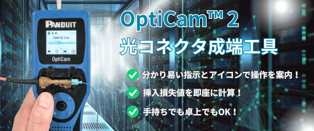 OptiCam2
