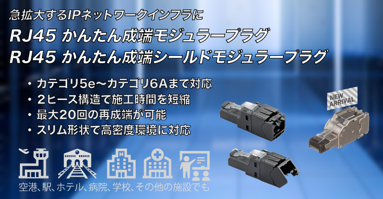 ≪超目玉☆12月≫ パンドウイットコーポレーション Cat6モジュラープラグ成端補助工具 CSPT ブラック