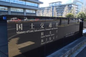 国土交通省