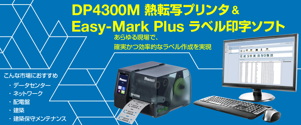 Easy-Mark Plus