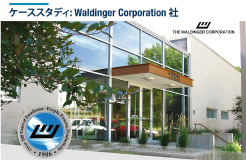 Waldinger Corporation社