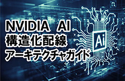 DGX H100/H200 空冷式SuperPOD DGX H100/H200/B200/B300 水冷式SuperPOD